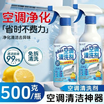 小店嚴選🥭空調電扇清洗劑免拆洗清潔神器全套家用泡沫內機一噴淨掛機除異味FG