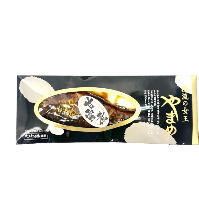 やまめ甘露煮　やまめの郷　ヤマメ