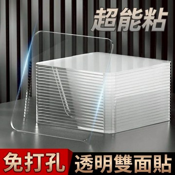 10片納米雙麵貼 納米貼片 高粘度膠帶  無痕固定貼 強力粘牆萬能高粘度 可水洗反復使用雙麵貼 臥室浴室收納貼aaa
