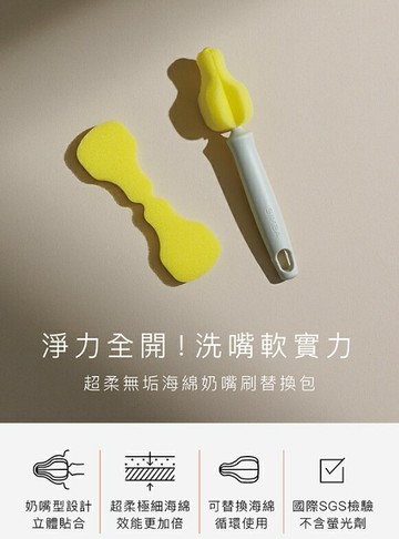 小獅王辛巴 超柔無垢海綿奶嘴刷(2入)/替換包(3入)