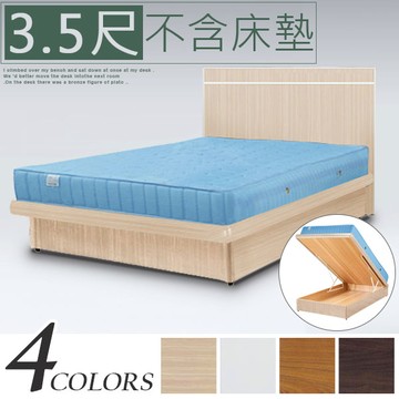 【Homelike】喜家居單人3.5尺掀床組(白橡色)(1140)
