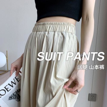 冰絲闊腿褲女夏季薄款高腰垂感夏小個子山本褲棉麻休閑涼涼褲夏天
