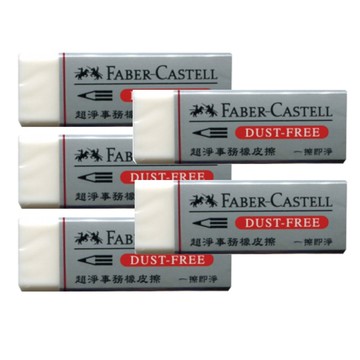 輝柏 FABER-CASTELL - 超淨事務橡皮擦(5入)