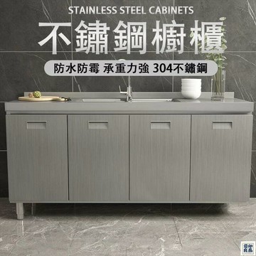 免運 公司貨 可開發票 【不鏽鋼櫥櫃 宅配免運】廚房收納櫃 碗櫃 鋼製櫥櫃 無需組裝 廚房邊櫃 水池櫃 餐廚櫃 櫥櫃收納 洗衣櫃 洗手槽櫃年底鉅惠 店長推薦 售後保障 工廠現貨直銷 全館八折 yp