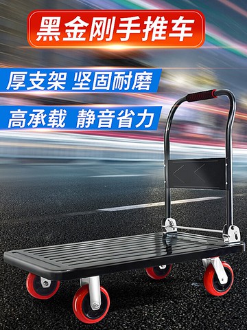 鐵板折疊手推車平板車拉貨車拖車推貨車手拉車鋼板小推車搬運車