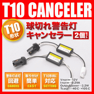 メルセデスベンツ Mクラス W163 [H10.9-H13.10] T10 LED ソケット型 抵抗器 球切れ警告灯対策 ポジション スモールランプに  | LINEショッピング