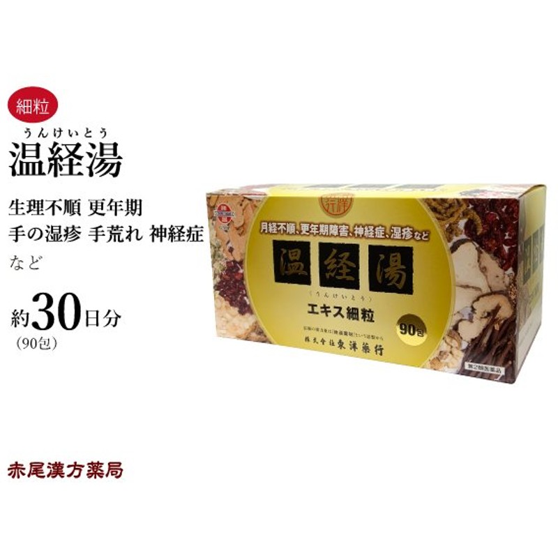 ショッピング卸売り ◇越婢加朮湯エキス顆粒 500ｇ【松浦薬業】えっ