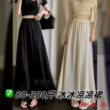 【M-5XL大尺碼】大尺碼女裝 半身裙 包臀裙 裙子 a字裙 夏季裙子 寬鬆顯瘦 80-300斤胖mm大碼高級女氣質垂感