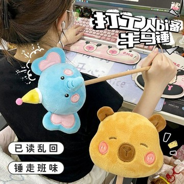 超夯新品✨ 按摩捶打錘 經絡敲打棒 肩頸放鬆 養生禮物 手工拍打 辦公室解壓 舒壓小物 敲打按摩器