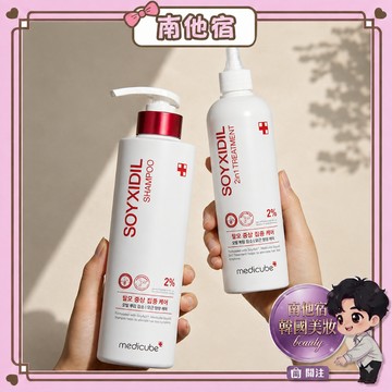 ❮南他宿❯ 超商免運中 Medicube Soyxidil Shampoo 大豆胚芽養髮洗髮精 / 大豆胚芽養髮護髮素