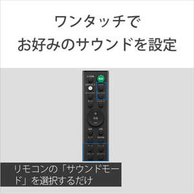 ソニー SONY ホームシアター （サウンドバー） [2.1ch /Bluetooth対応