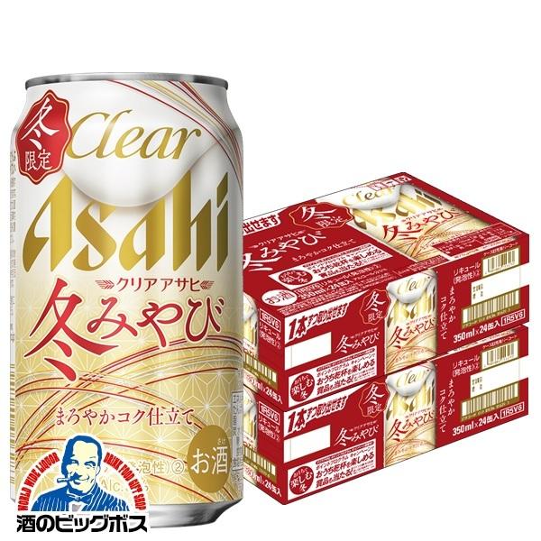 アサヒ クリアアサヒ 350ml×24缶 送料無料 新ジャンル 第三のビール