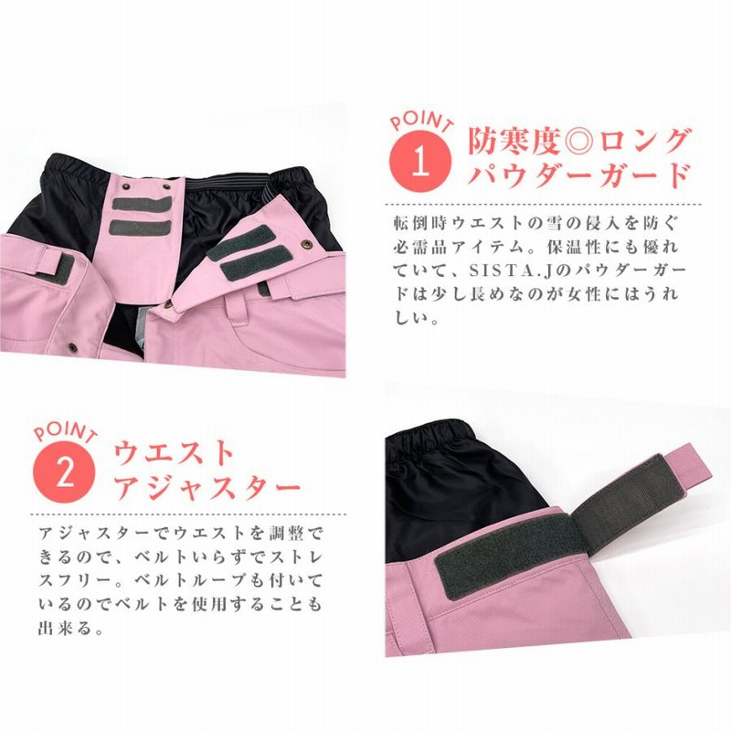 SISTA.J スノーボード ウェア シスタージェイ スノーウェア 上下セット