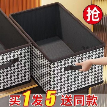 衣櫃收納箱 衣物分隔收納盒  整理箱千鳥格收納 摺疊收納箱 衣物收納箱 衣物收納籃 家居衣櫃褲子整理箱布藝折疊大容量西西