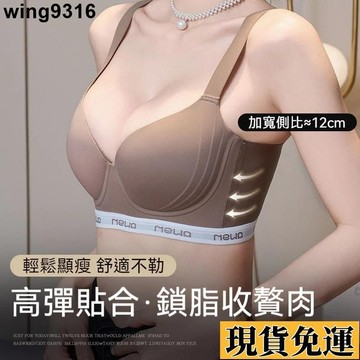 🌸台灣限時低價🌸 大碼提拉 防下垂上托 調整型內衣 大尺碼內衣 集中爆乳 無鋼圈內衣 無痕大碼文胸 薄墊 大胸內衣