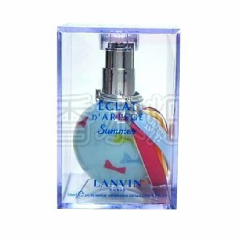 LANVINランバン エクラ ドゥ アルページュ サマー 50ml - 香水(ユニ