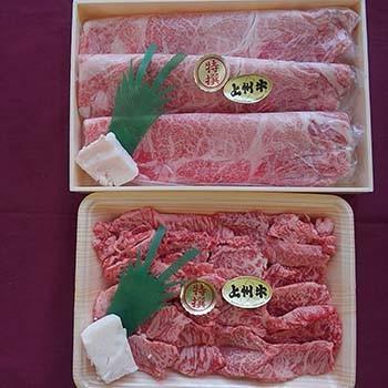 高級上州牛ロース肉（すき焼き、しゃぶしゃぶ用）400g＋上州牛焼き肉用350g 合計750g 高級肉 牛肉 上州肉 お歳暮 お中元 ギフト 誕生日 プレゼント