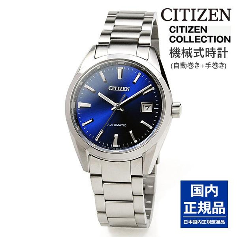 citizen メンズ腕時計 シチズン メカニカル 腕時計 メンズ シチズン