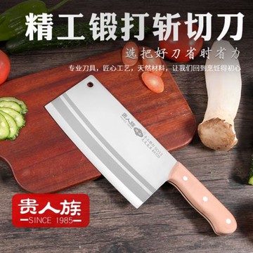 貴人族中式經典系列手工鍛打切片刀斬切刀廚師酒店廚房刀家用刀。