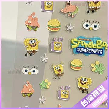 【開學好物】可愛卡通海綿寶寶派大星 3D美甲貼紙 立體浮鵰背膠指甲貼 學生高顔值 美甲貼 美甲貼紙 立體貼紙 指甲貼 P