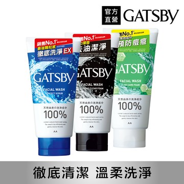 GATSBY 洗面乳130g