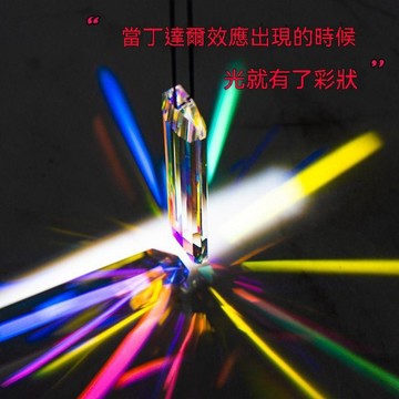 🔔下殺價🎈當丁達爾效應出現時 光就有了形狀 生日禮物送女生畢業季解壓🎇99免運