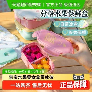 易優家便當盒可微波飯盒密封保鮮盒保冷水果盒便攜保鮮冰盒餐盒