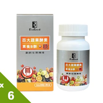 【宏醫】百大蔬果酵素素食B群+鐵(30顆/盒) 6入組