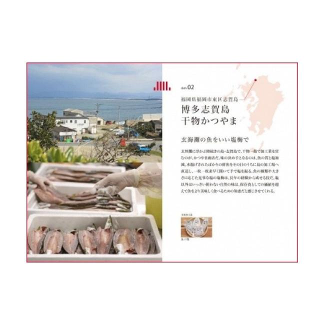 ふるさと納税 福岡県 福岡市 博多志賀島　干物かつやま定番干物詰合せ