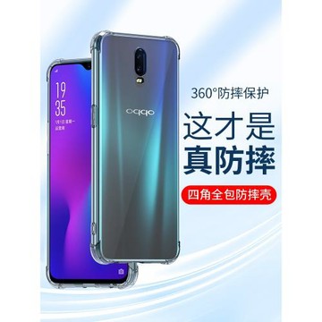 適用oppor17手機殼透明保護套r17pro硅膠軟殼oppo全包邊oppo r17超薄防摔oppo氣囊保護簡約男女款個性外殼