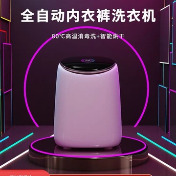 【最低價 公司貨】全自動洗衣迷你洗脫烘干一體內衣褲高溫煮洗清洗機小型洗襪子神器