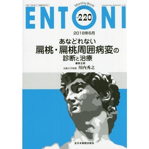 ENTONI Monthly Book No.220