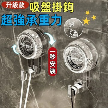 隔日達+免運🔥旋轉吸盤掛鉤 浴室掛鉤 無痕掛勾 吸盤掛勾 免釘免膠免打孔 強力真空吸盤式 毛巾廚房粘鈎 衛生間掛鉤