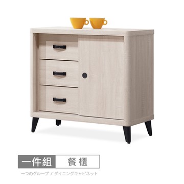 時尚屋 納希3尺碗盤櫃下座 寬83.2x深40x高78公分
