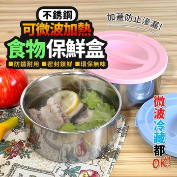 歐岱不銹鋼保鮮盒/保溫盒