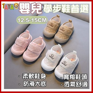 TAJA 童鞋 現貨在台 寶寶鞋 學步鞋 透氣 防滑 輕量 好彎曲 嬰兒鞋 寶寶鞋子 幼童鞋 小童鞋 幼兒鞋 寶寶學步鞋
