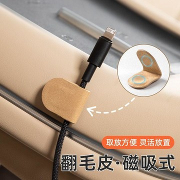 新品⚡️臺灣本土出貨🔥车载充电线夹走线固定卡扣磁吸理线器汽车集线器桌面数据线收纳束