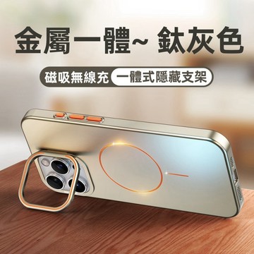 一體金屬支架殼 磁吸殼 防摔殼 適用 蘋果 iPhone 16 15 14 13 Pro max 保護殼 i16 手機殼