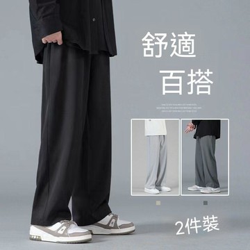 男士冰絲褲子寬鬆直筒速幹運動褲夏季薄款西褲垂感闊腿休閒長褲男