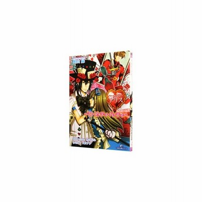 ハートの国のアリス ローズ ティーパーティー 一迅社文庫アイリス 館山緑 著者 通販 Lineポイント最大get Lineショッピング