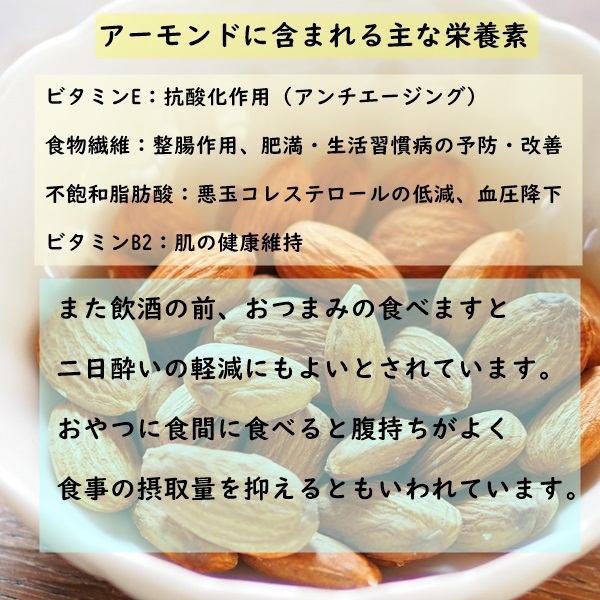 素焼きアーモンド お手頃サイズ 700g 無添加・無塩 名古屋で焙煎・加工・発送だから新鮮ナッツ