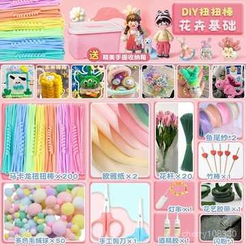 【臺灣-出貨】扭扭棒全套一整箱花束兒童創意生日禮物diy手工製作材料包一整套 ZTJP