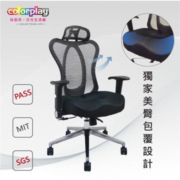 【Color Play日光生活館】Queen全能多功能7D美臀PU座墊電腦椅