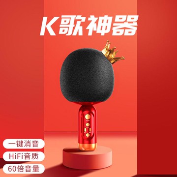 樂天優選~麥克風麥克風話筒手機唱吧全民K歌神器無線藍芽音響一體手機KTV兒童家用 雙11全館免運