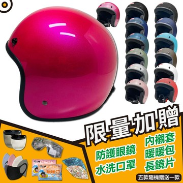 t-mao  多色可選 男女通用 復古騎士帽安全帽內襯鏡片3/4罩半罩 e1