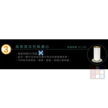 高雄 HMK 鴻茂 水安芯 - 高密度活性碳濾心 實體店面 可刷卡【KW廚房世界】【APP滿額下單10%點數(單一帳號最高5000點)】1/31止