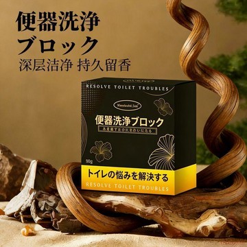 桃園出貨✨日本單竹炭馬桶潔廁塊潔廁藍泡泡深層潔淨持久留香馬桶清潔塊