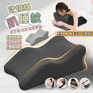 午睡枕 午休枕 床上趴睡枕 趴床神器 可拆洗 多功能俯臥位 趴枕 頭趴著睡覺 看書趴枕 靠枕 枕頭