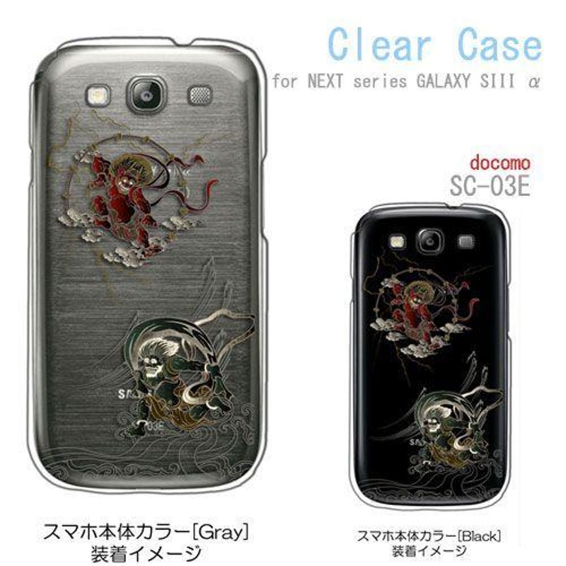 スマホ本体GALAXY SⅢα SC-03E （GALAXY S III α SC-03E」レビュー 