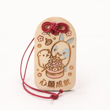 心願成就御守